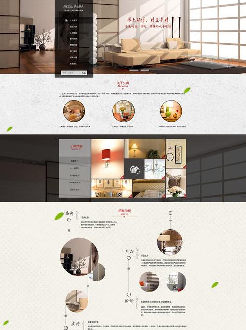 企業品牌網站設計風格