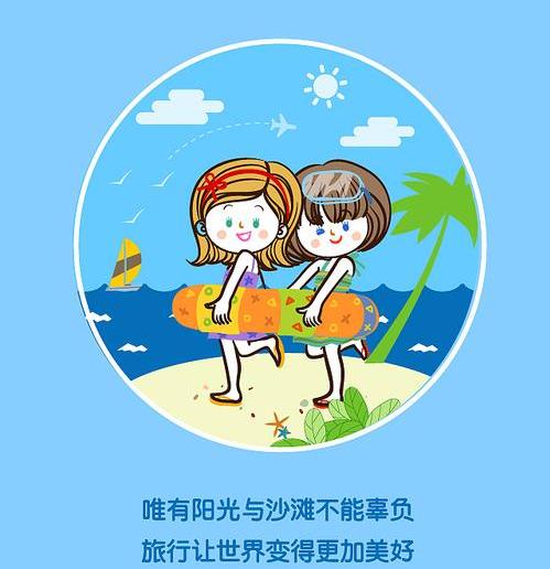 旅游營銷H5頁面設計與制作